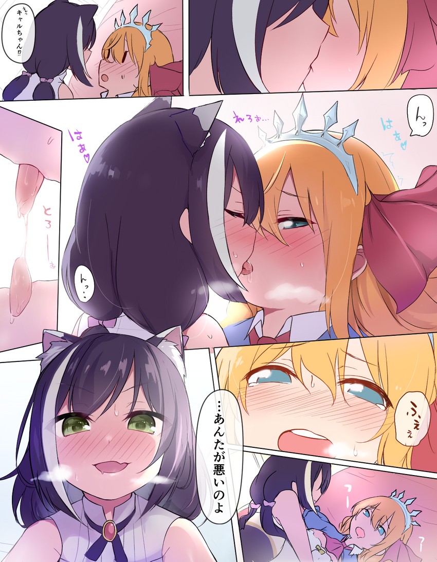 __kyaru_and_pecorine_princess_connect_and_1_more_drawn_by_ichijou_kr_neru0__sample-dddda87d768dd3be3c320f7d5b975177.jpg