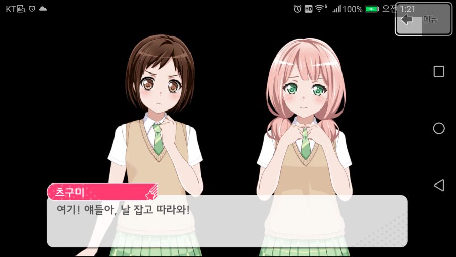 트루리더츠구3.png