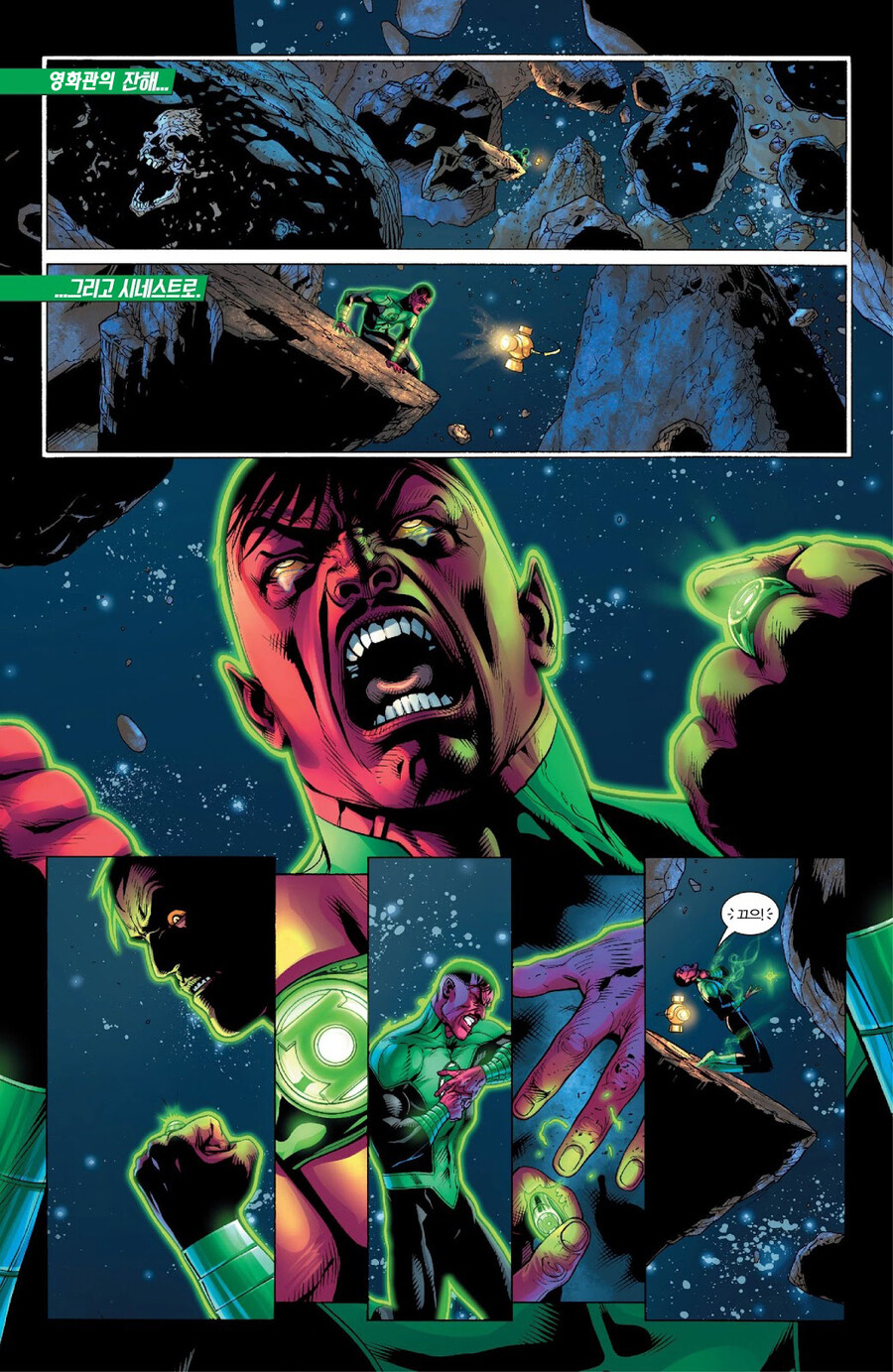 Green-Lantern-020-(2013)-(3-covers)-(Digital)-(Nahga-Empire)-10.jpg