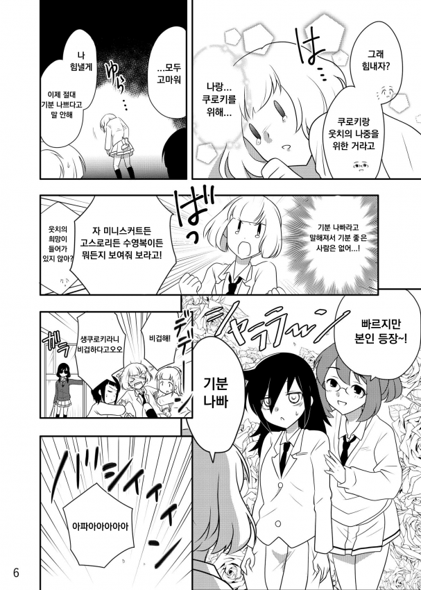 watamote-20200419-022532-004-resize.png