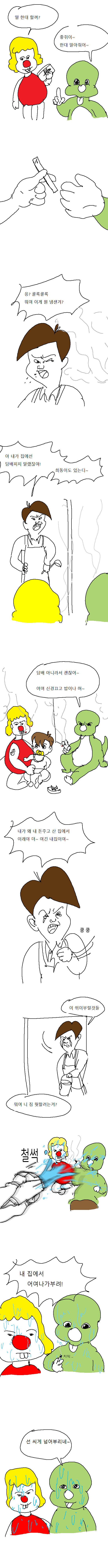 ㅊ애기공룡둘리2.png