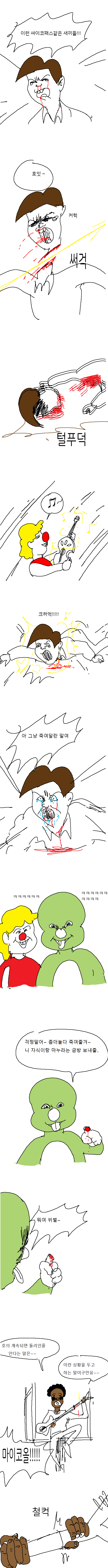 ㅊ애기공룡둘리_4.png