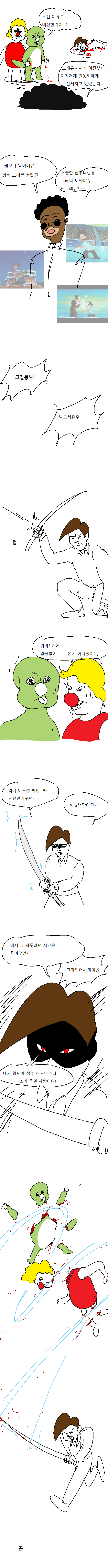 ㅊ애기공룡둘리_5.png