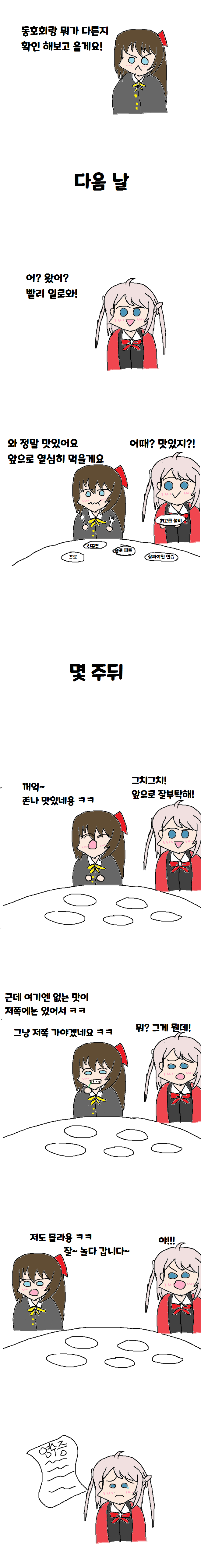 ↗메노 시발련아.png