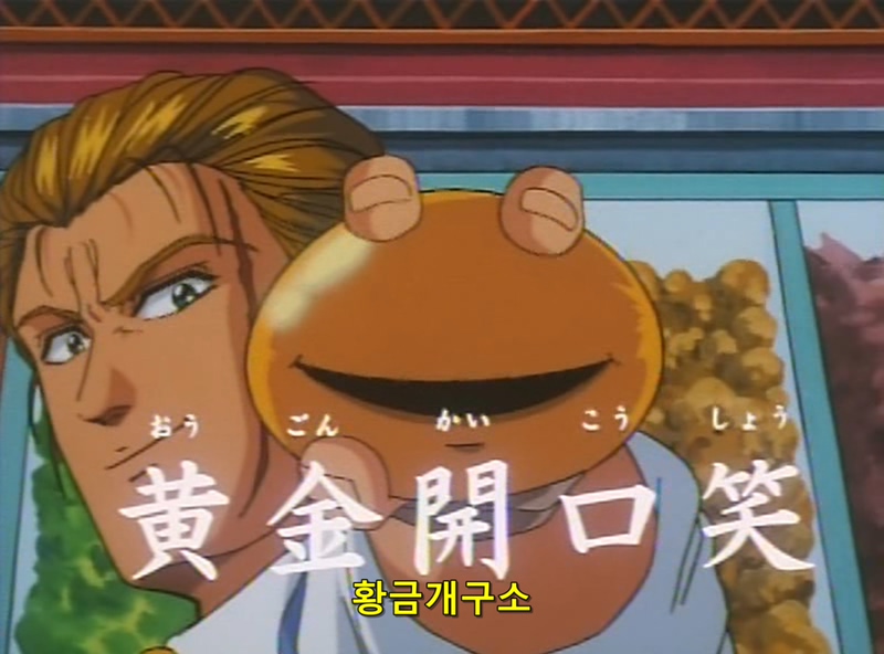 Chukaichiban.TV.1997.DVDRip.XviD.AC3.EP38-nezumi.avi_20210603_213954.620.jpg