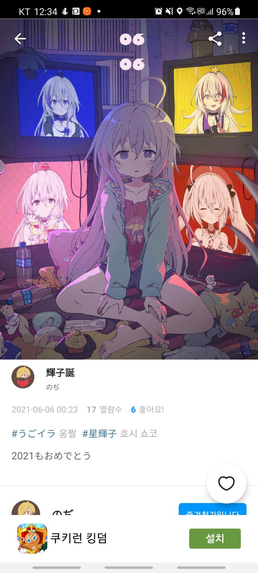 Screenshot_20210606-003437_pixiv.jpg