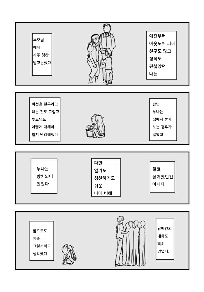 쇼코의 동생3.png