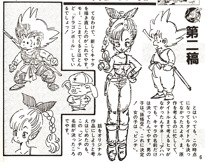 dragon-ball-design-concepts-round-2.jpg