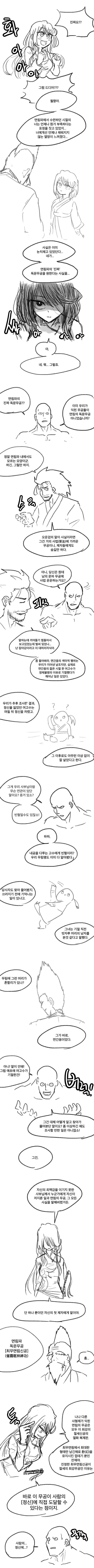 무림말출4.png