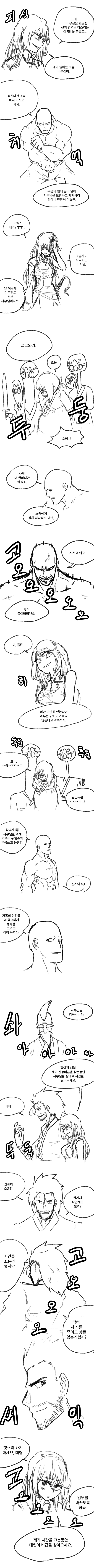 무림말출5.png