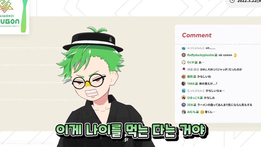 Voms 청초담당 아재... (류곤, Voms project) 0-53 screenshot.png