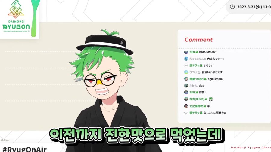 Voms 청초담당 아재... (류곤, Voms project) 0-9 screenshot.png