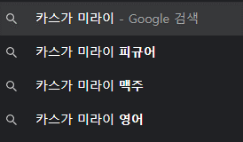 미라이.png