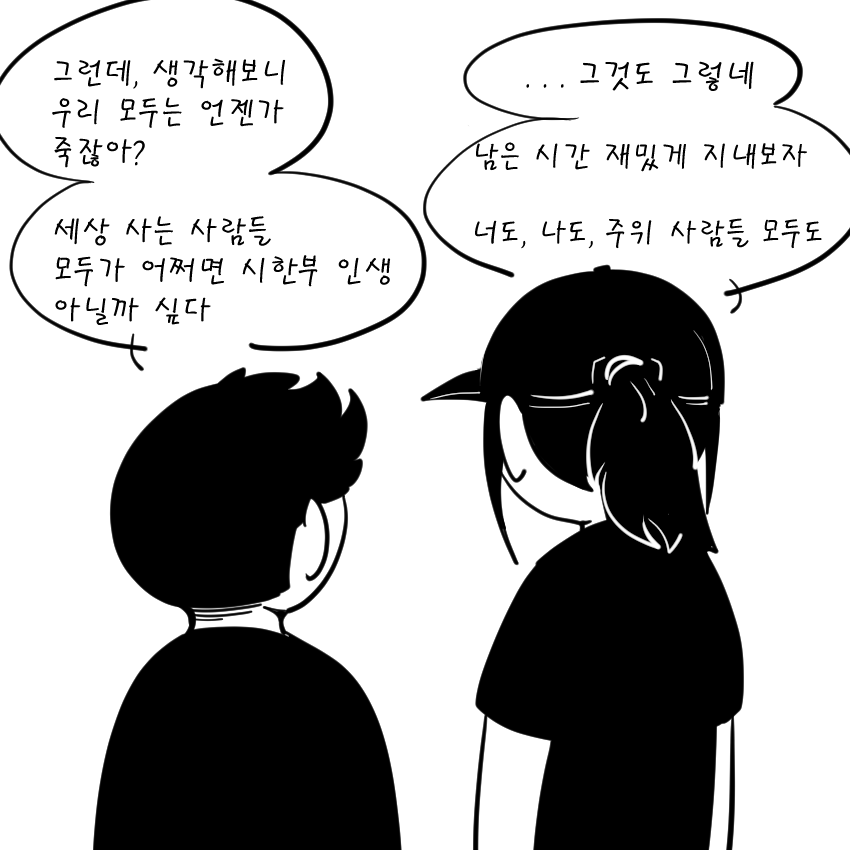 시한부2.png