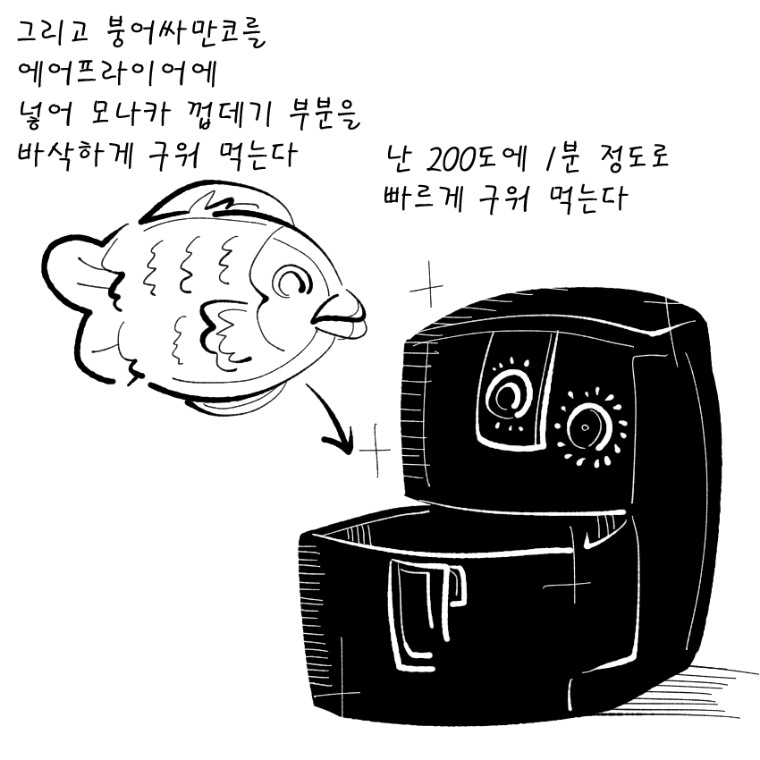 붕싸2.png