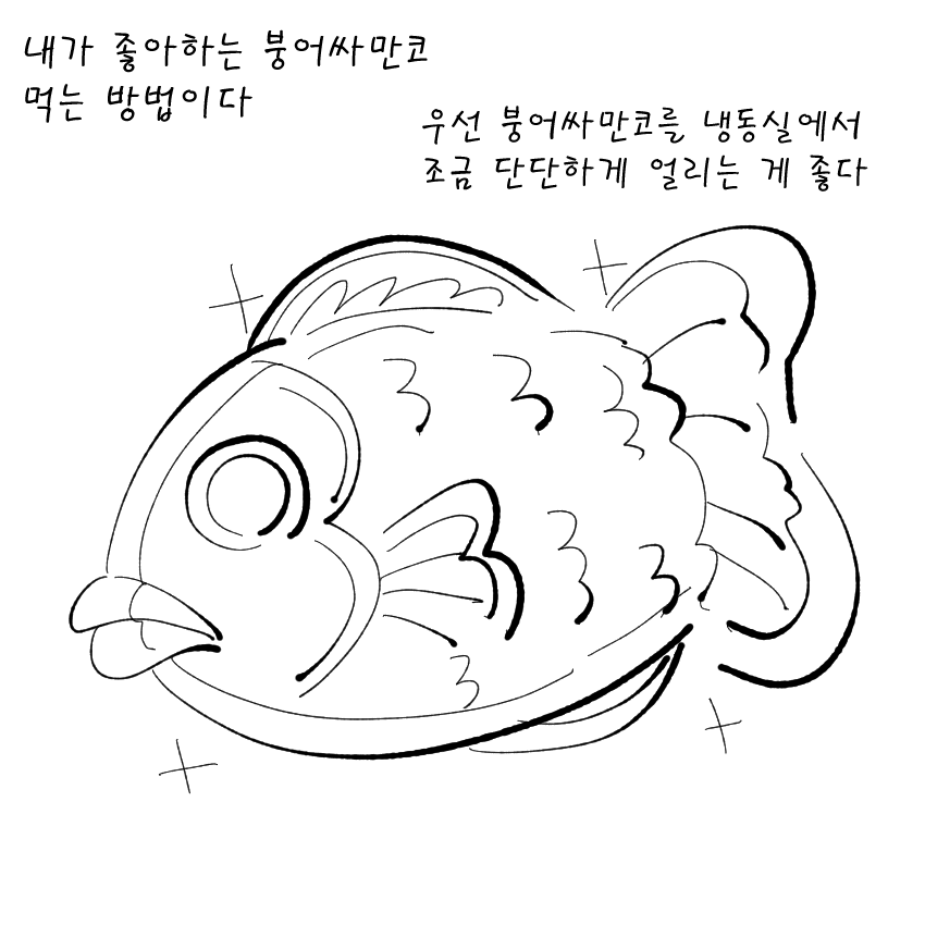 붕싸1.png