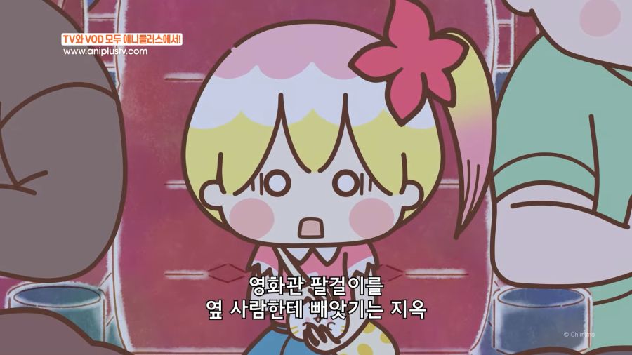 ㄹㅇ 지옥 같은 순간 모음.zip_치미모_6화_하이라이트_[Aniplus] 0-34 screenshot.png