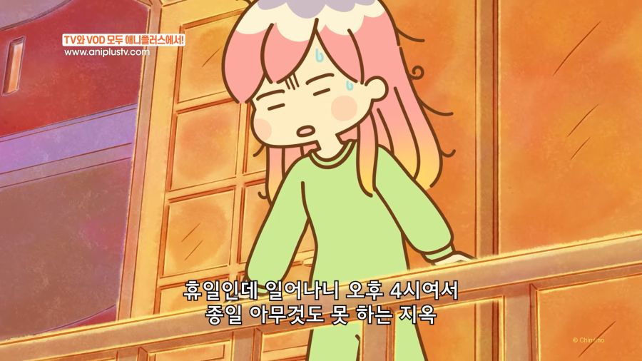 ㄹㅇ 지옥 같은 순간 모음.zip_치미모_6화_하이라이트_[Aniplus] 1-2 screenshot.png