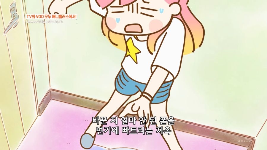 ㄹㅇ 지옥 같은 순간 모음.zip_치미모_6화_하이라이트_[Aniplus] 2-10 screenshot.png