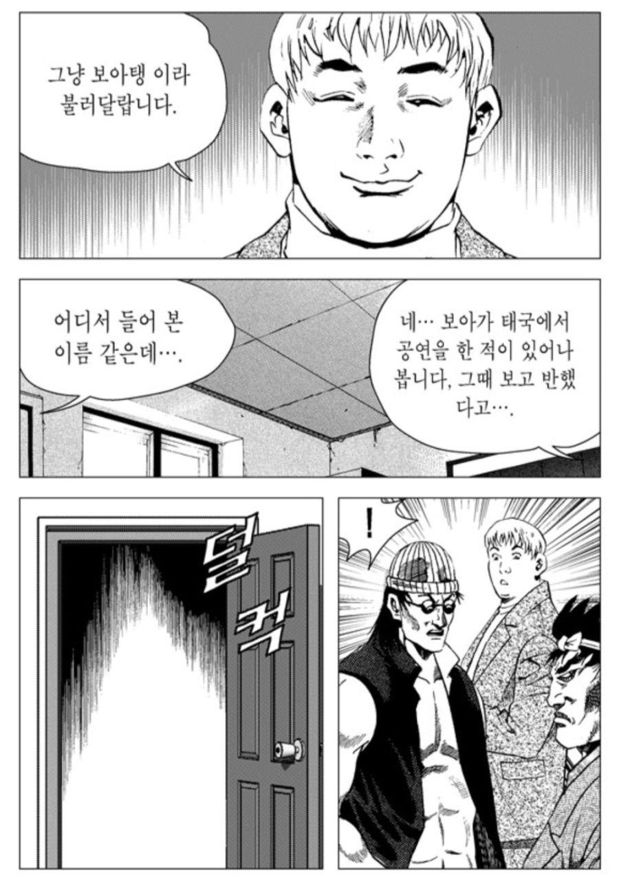 보아탱.jpg