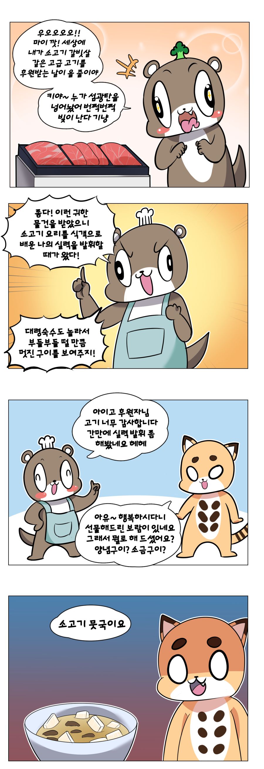 일상만화1.png