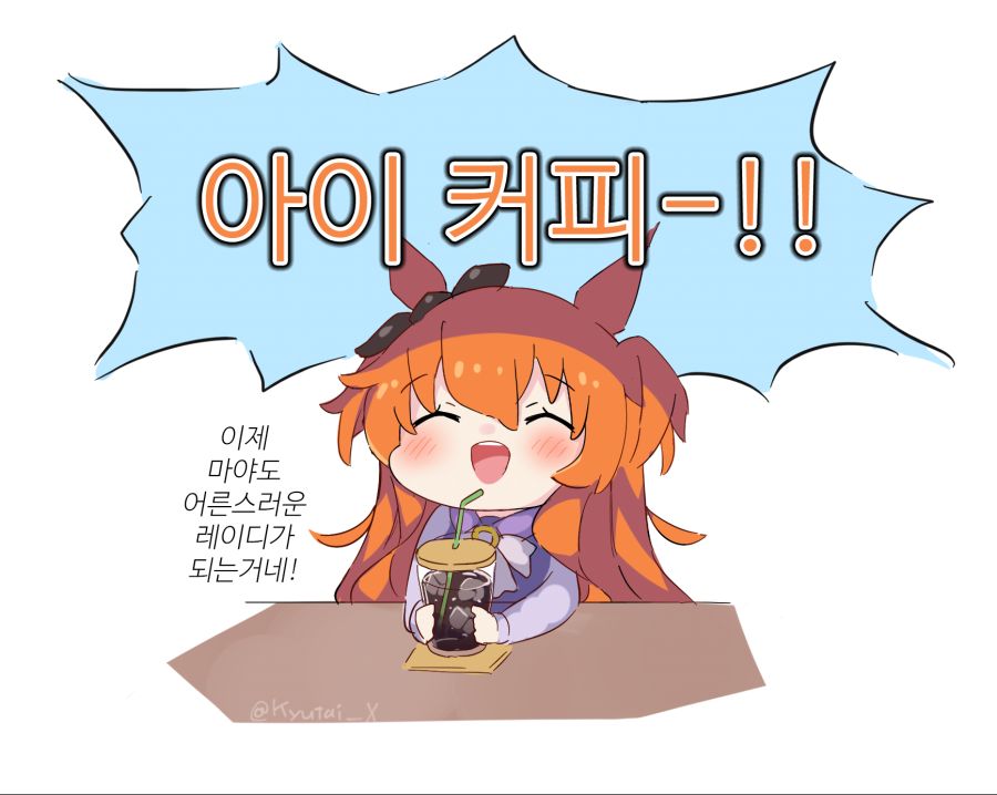 2022_09_29_마야와_어른의_계단_1.png