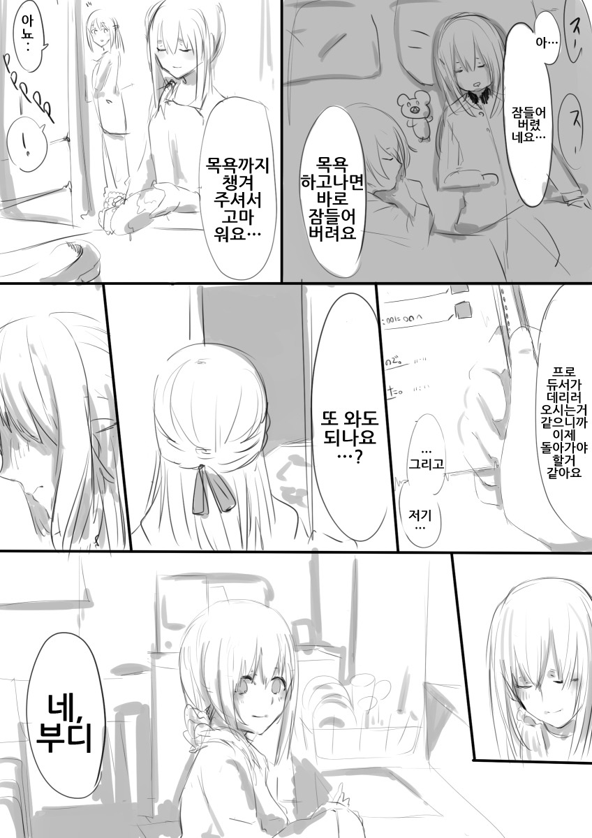 후미카 마마와 아리스 언니 (18).jpeg