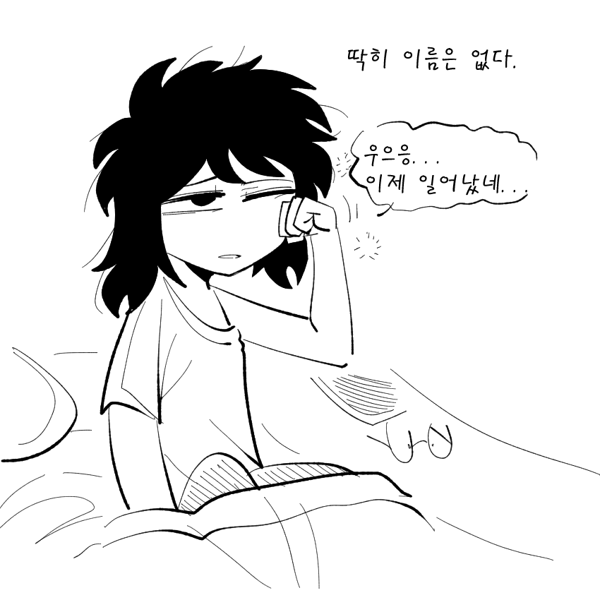 외톨1.png