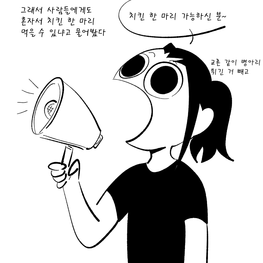 치킨4.png