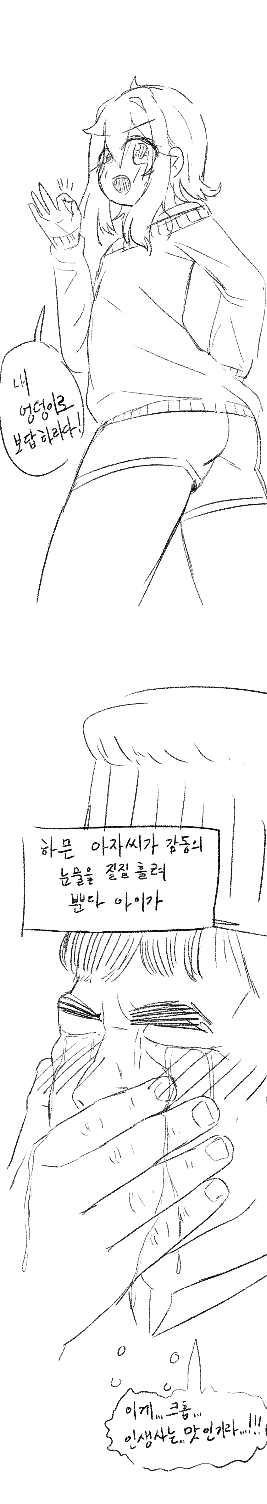 붓싼 토박이 보추 4.jpg