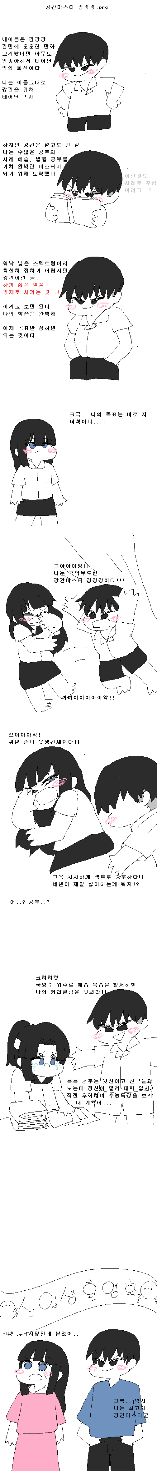 김강강1.png