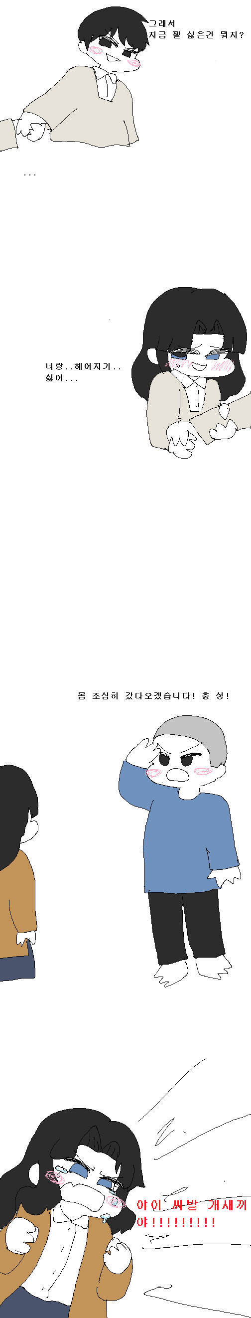 김강강3.png