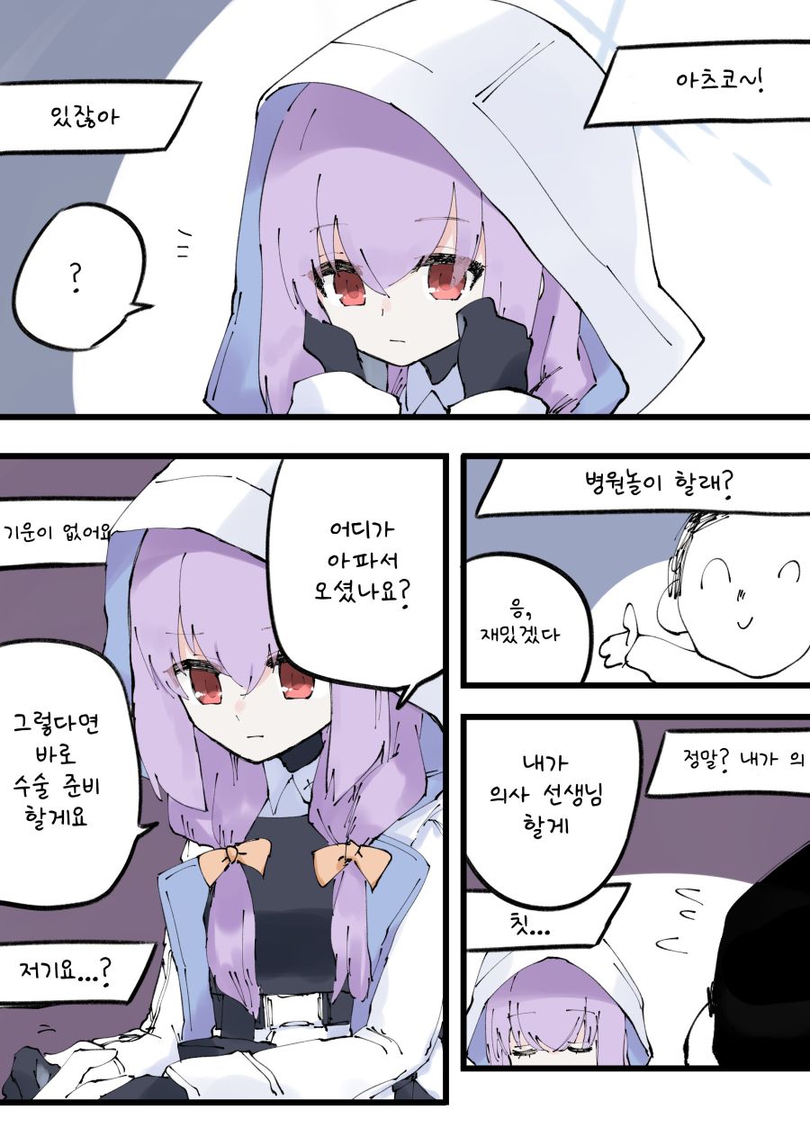 (わるたー작가) 아츠코 모음 - 블루 아카이브 채널 003.jpg