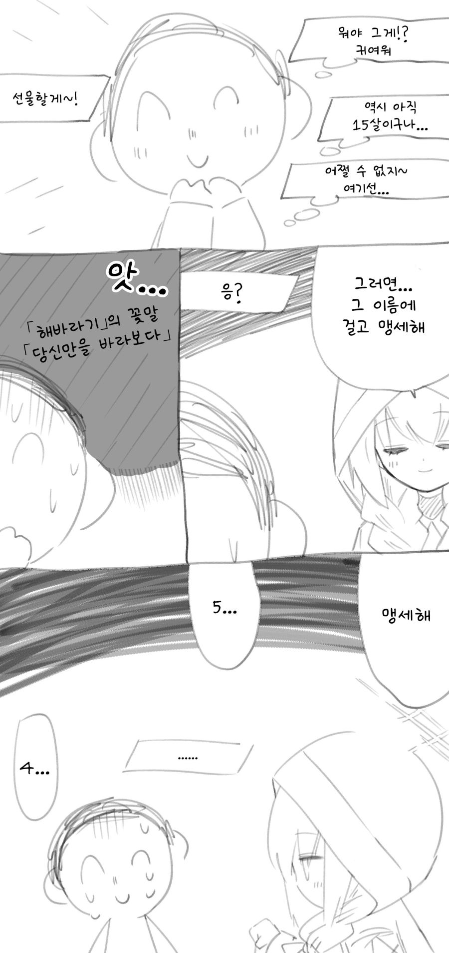 (わるたー작가) 아츠코 모음 - 블루 아카이브 채널 026.jpg