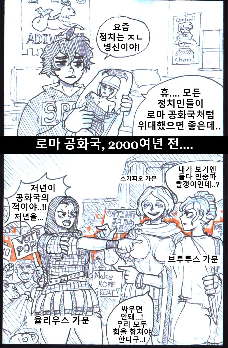 로마정치(kr).jpg