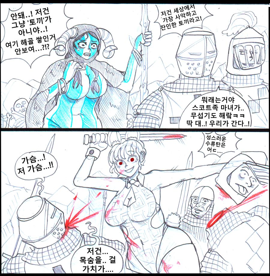 보팔래빗(kr).jpg