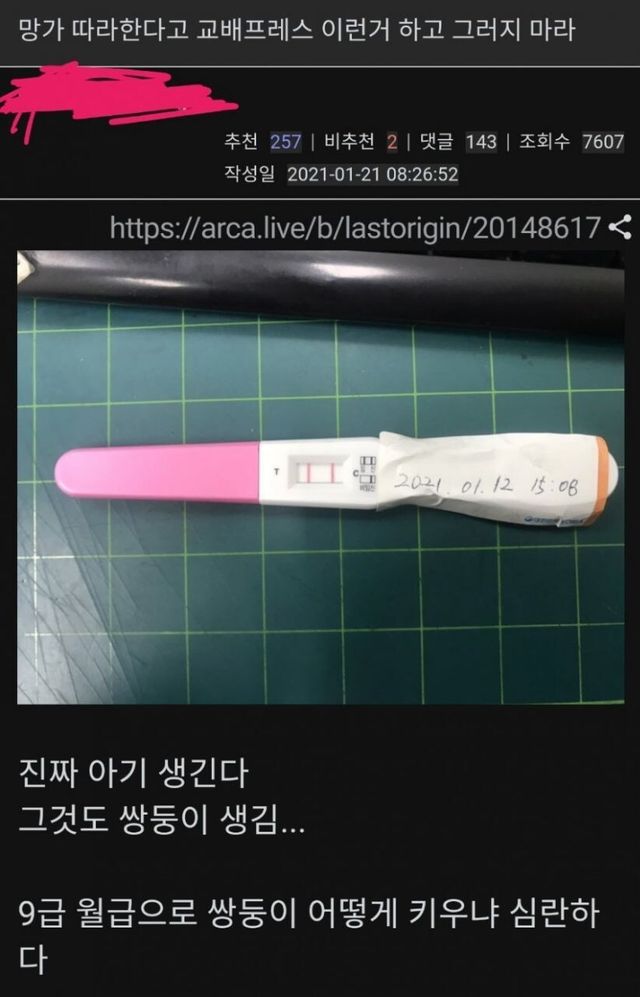 망가 따라서 야스 하면 큰일나는 이유 ㄷㄷ