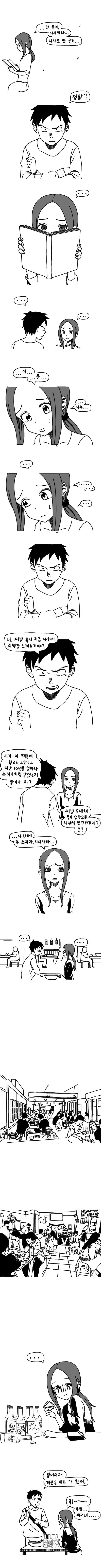 장난학개론 3.jpg