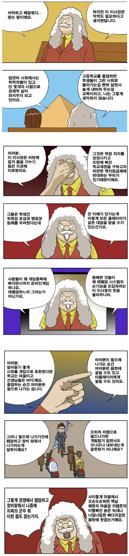 정글고명언2.png