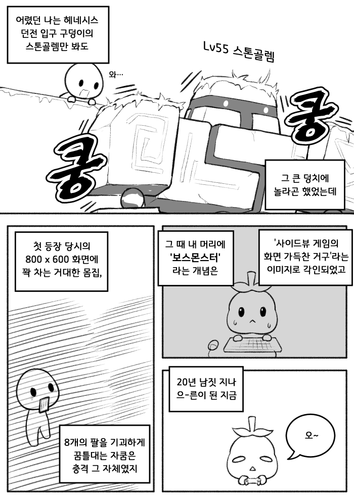 123_거대미소녀찌찌때리는게임만화_b_700.png