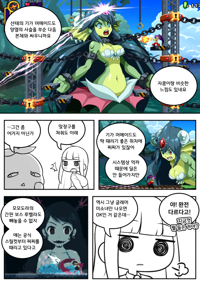 123_거대미소녀찌찌때리는게임만화_d_700.png