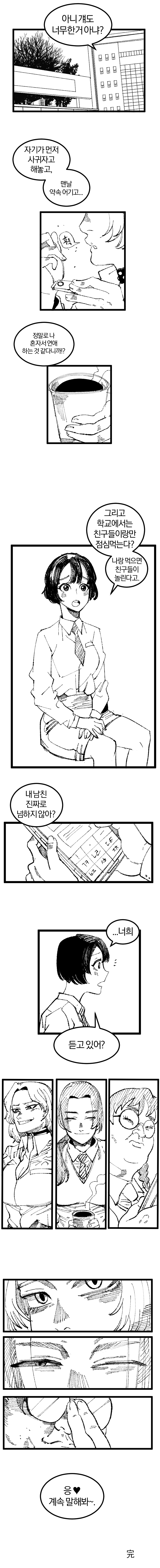 상담하는 만화.jpg