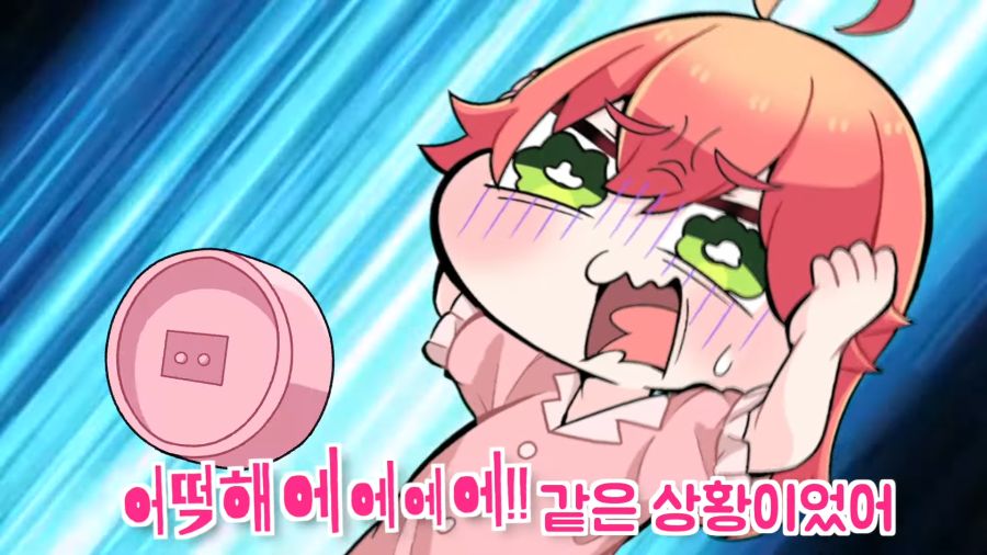 운동회 전날 늦잠을 자버린 미코(feat.미코친구)【코마이누_Komainu_hololive】 0-27 screenshot.png