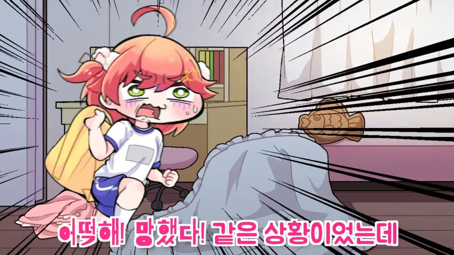 운동회 전날 늦잠을 자버린 미코(feat.미코친구)【코마이누_Komainu_hololive】 0-36 screenshot.png