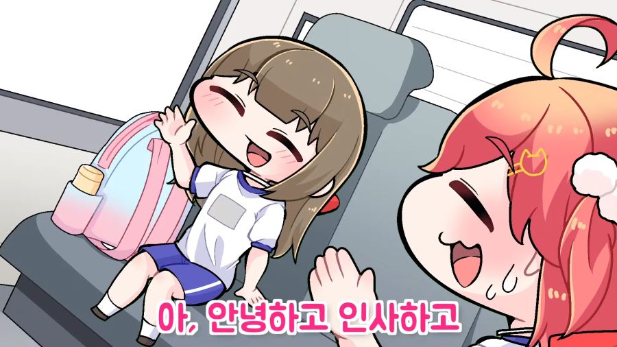 운동회 전날 늦잠을 자버린 미코(feat.미코친구)【코마이누_Komainu_hololive】 1-9 screenshot.png