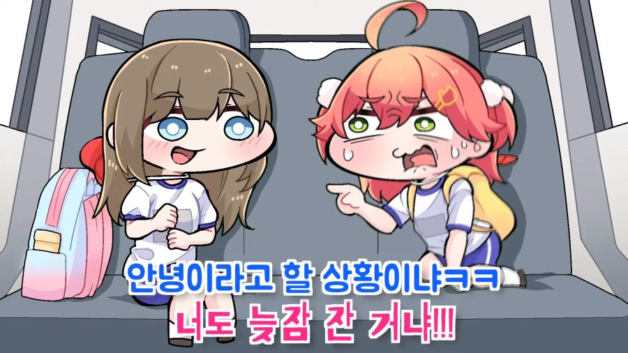 운동회 전날 늦잠을 자버린 미코(feat.미코친구)【코마이누_Komainu_hololive】 1-12 screenshot.png