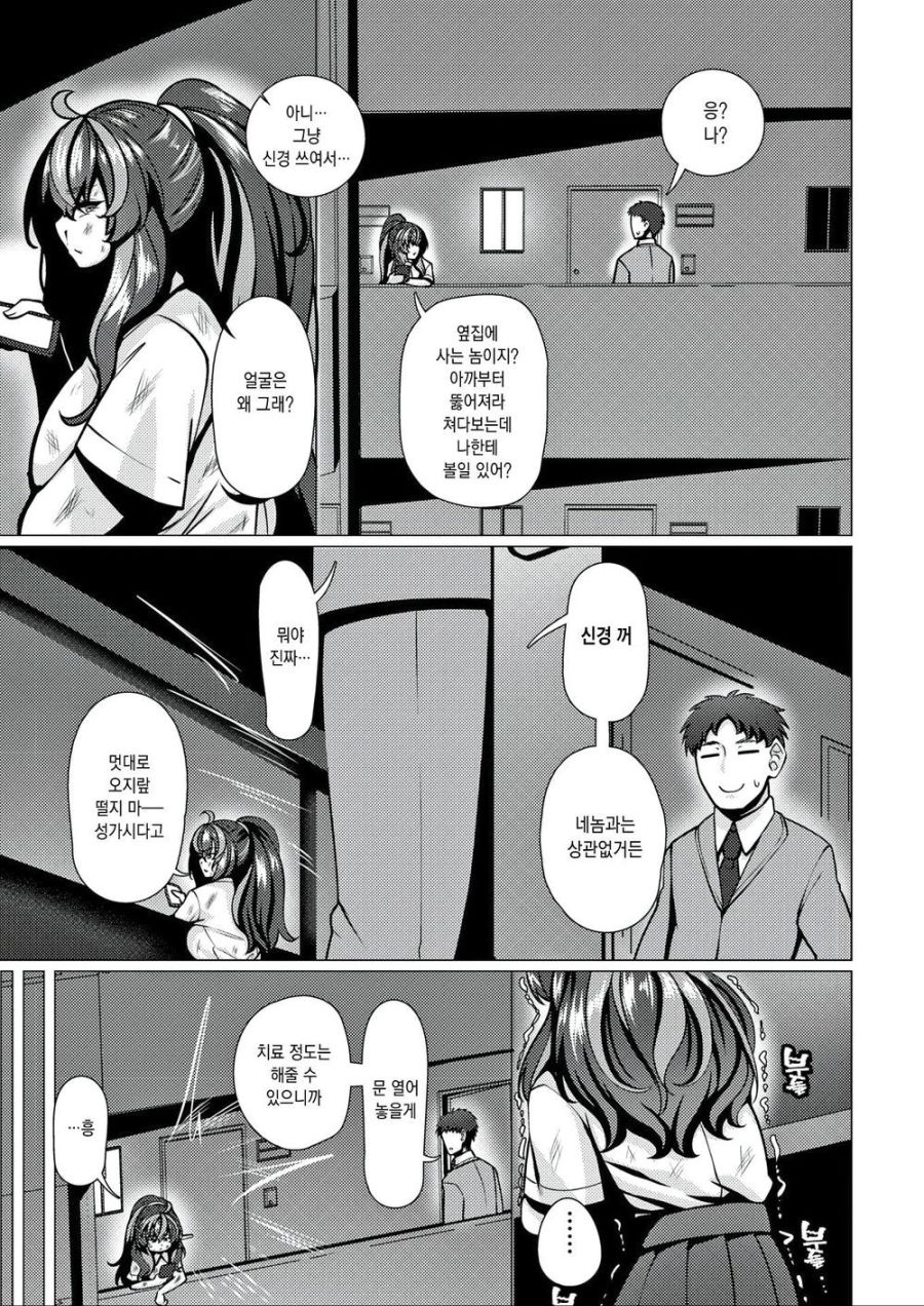 상어이빨 양아치가 엄마가 되는 manhwa - 심야식당 채널 005.jpeg