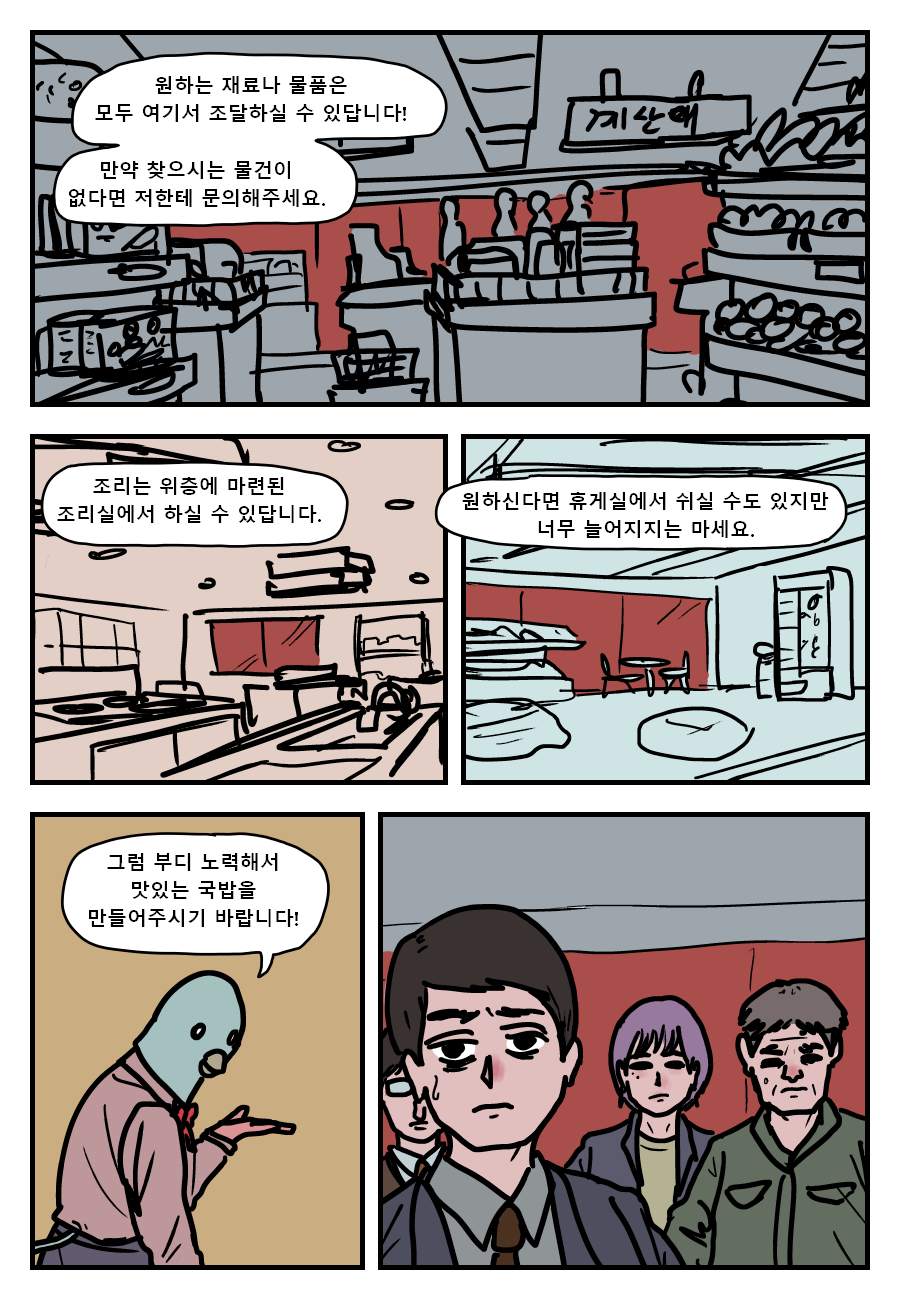 210805 국밥 6.png