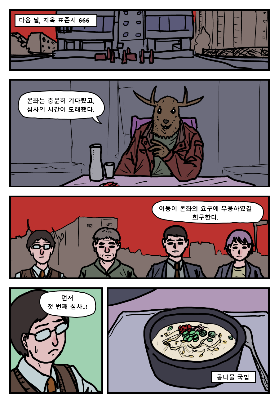 210808 국밥 8.png