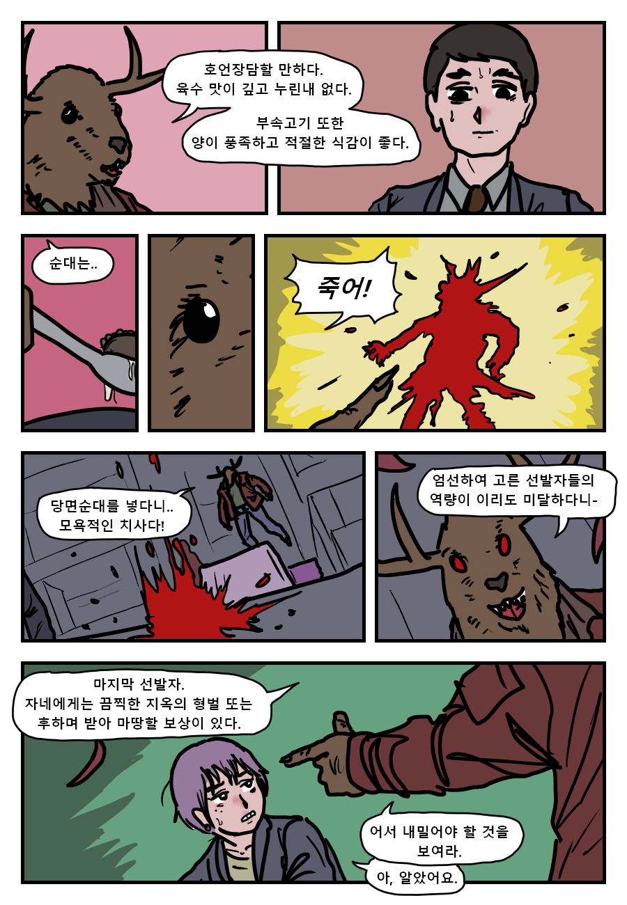 210808 국밥 11.png